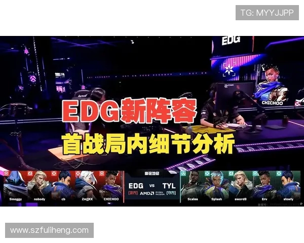 重磅专题：EDG团队如何实现反击革新与战术升级的全新篇章